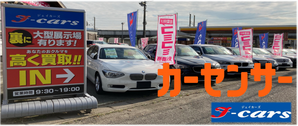 J-cars 福岡